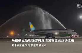 乌兹别克斯坦女篮东京奥运会战平实现超预期的简单介绍 乌兹别克斯坦女篮东京奥运会战平实现超预期的简单介绍