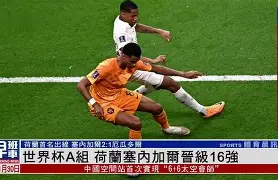英格兰大胜晋级,黑马捷克小组赛告别了吗 英格兰大胜晋级,黑马捷克小组赛告别了吗